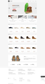 魔藝建站 專業(yè)鞋類產(chǎn)品展示網(wǎng)站建設，企業(yè)快速建站解決方案